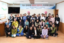 광양제철소, 특수장애아동 희망의 징검다리 발대식 개최