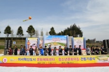 완주군, ‘이서 문화체육센터·청소년 문화의집’ 기공식 진행