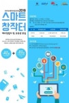 전주정보문화산업진흥원, ICT기반 창업 실습교육·지원 ‘최우수’