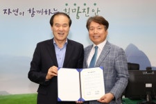 진안군·한백종합건설, ‘마이산 힐링 투자선도지구’조성사업 업무협약 체결