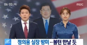 임현주 아나운서, 안경 쓰고 뉴스 진행…“질문을 참 많이 받은 아침”