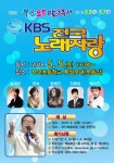 KBS ‘전국노래자랑’ 부안군편 녹화 진행