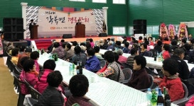 [동정]청도군 각북면 어르신 경로잔치