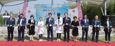 영천시, 2018 최무선 과학 꿈잔치 개최