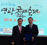 한빛원자력본부, 곡우사리 영광굴비축제 감사패 수상