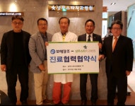 상무스타치과병원, 보해양조(주)와 진료협력 협약