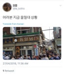 [남북회담]‘평양냉면’김정은 효과 ‘톡톡’…냉면 전문식당 ‘인산인해’