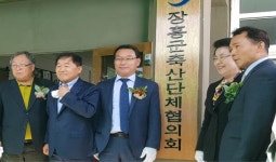 장흥군, 축산단체협의회 개소…지역 축산인 권익 보호 나선다