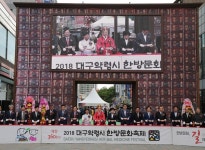 대구약령시, 황금연휴 한방문화축제로 북적