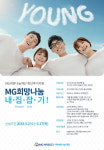 MG새마을금고재단, 청년 100명에 6개월간 주거비 지원
