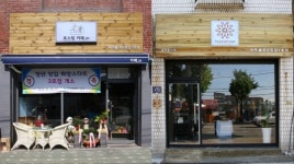 인천 남구, 청년창업 희망스타트 3·4호점 개소식
