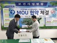 영광군 보건소, 나주 체력인증센터와 업무협약 체결