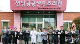 강진의료원, 전남공공산후조리원 2호점 17일 개원