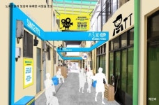 인천시, 중ㆍ남구 등 원도심에 산뜻하고 밝은 인천 색채 입힌다