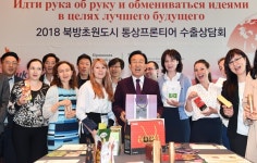 경북도 청년CEO, 북방초원 통상실크로드 선봉에 서다