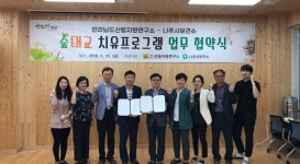 나주시, ‘임산부를 위한 숲 속의 힐링’ 숲 태교 프로그램 진행