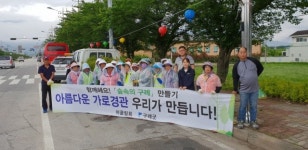 구례군, 주민단체 참여로 ‘숲속의 전남’ 만들기 성과 나온다