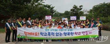 영암 시종초 “상처 없는 행복학교 모두 함께 만들어요”