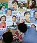 [NW포토]선거벽보 확인하는 종로선거관리위원회