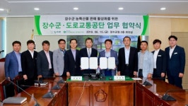 장수군·도로교통공단 전라북도지부 업무협약 체결