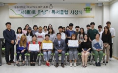 광주대, 독서클럽·다독상 시상식…독서 문화 확산 앞장