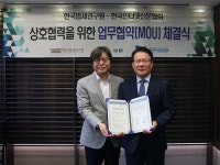 한국인터넷신문협회-한국법제연구원 MOU 체결