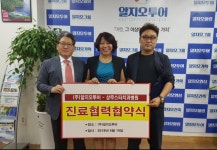 상무스타치과병원, 알지오투어와 진료협력 협약