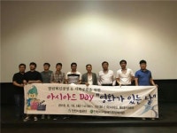 인천시설공단 아시아드주경기장, 장애우·기초수급자 초청 영화 관람