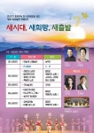 민선 제7기 출범 축하시민 화합 …정읍시립예술단 특별공연 개최