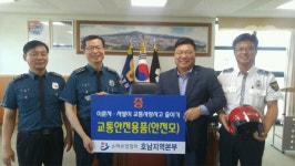 손보협회 호남본부, 전북 남원경찰서에 ´교통안전물품´ 전달