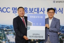 광주개인택시운송사업조합원, 아시아문화전당 명예홍보대사 위촉