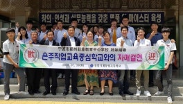 경북기계공고, 중국 은주직업교육중심학교와 자매결연
