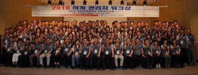 동우씨엠그룹, 2018년 하계관리자 워크숍 개최