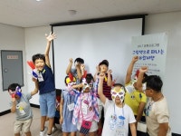 광주문화재단 문화예술작은도서관, 여름방학 그림책으로 떠나는 다문화 기행