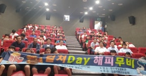 영천시, 청소년 영화관람 행사 개최