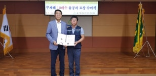 대구환경공단 달서천사업소, 무재해 10배수 달성