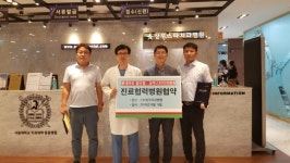상무스타치과병원, 롯데마트 첨단점과 진료협력 협약