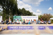 전북대 한옥형 국제컨벤션센터 ‘첫 삽’
