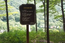 순창군, 회문산자연휴양림에 시(詩)가 있는 산책로 조성