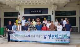 영천시, 노계 따라 떠나는 감성문학기행