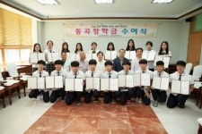학교법인 보문학숙·보문고, ‘동곡 장학금’ 수여식