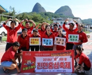 진안군, 진안홍삼축제 성공기원 붉금 Day 운영