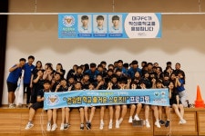 대구FC 선수들, 학산중 찾아 축구 클리닉 및 팬 사인회