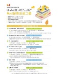 대구시청 작은도서관, 9월 독서문화 행사 운영