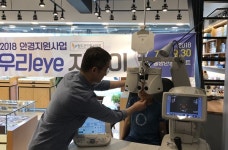 청도군 드림스타트 아동대상 무료 안경지원 사업