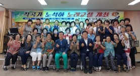 청도군, 작곡가 노석하 노래교실 개최