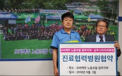 상무스타치과병원, ‘오비맥주노동조합 광주지부’와 진료협력 협약
