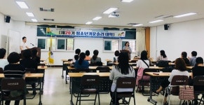 영천시청소년상담복지센터, 청소년카운슬러 대학 개강