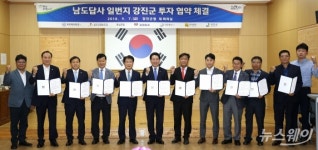 강진군, 1천289억 투자협약 체결...산단 분양률 급 상승