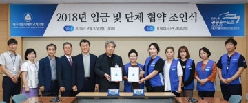 뚜레쥬르대구가톨릭대학교의료원점 | 대구가톨릭대학교의료원-노조, 임금 및 단체 협약 최종 합의